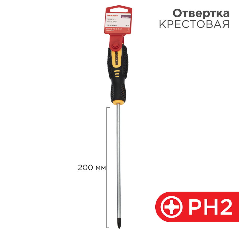 Отвертка крестовая PH2х200мм, двухкомпонентная рукоятка REXANT — фото