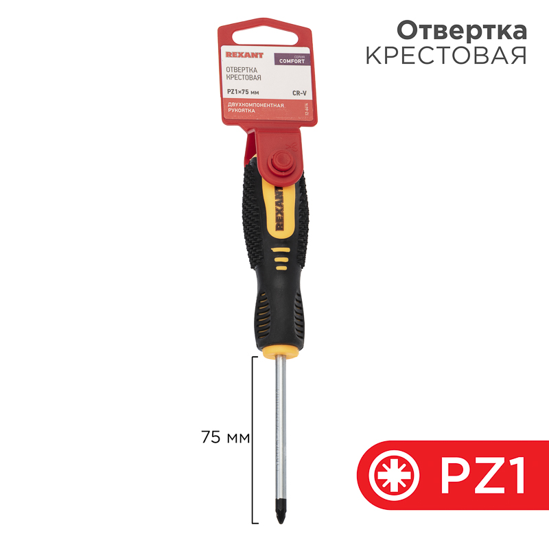 Отвертка крестовая PZ1х75мм, двухкомпонентная рукоятка REXANT — фото