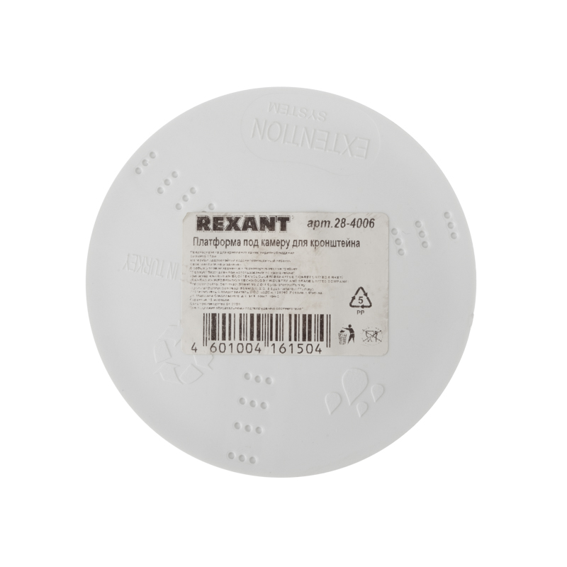 Платформа под камеру для кронштейна REXANT — фото