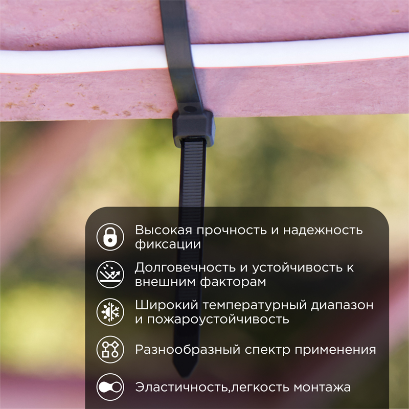 Стяжка кабельная нейлоновая 300x7,6мм, черная (100 шт/уп) REXANT — фото