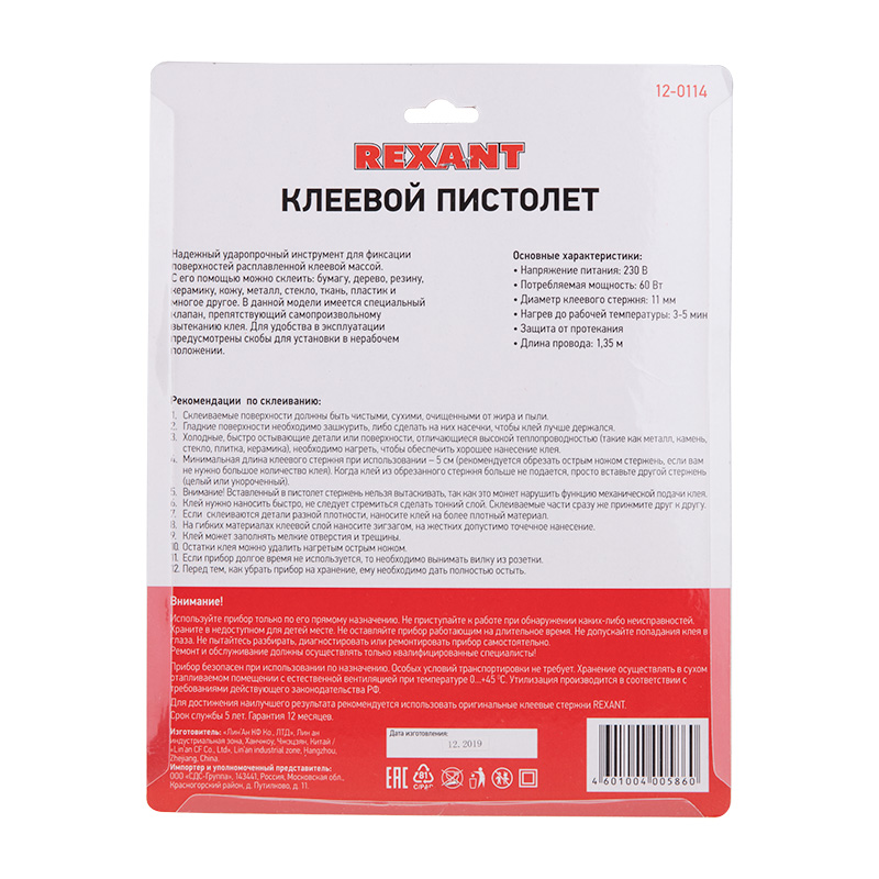 Пистолет клеевой, 60Вт, Ø11мм, с кнопкой, блистер REXANT — фото