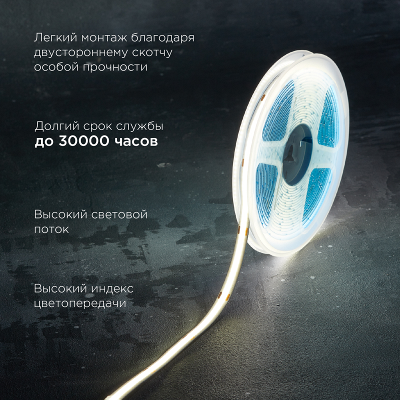 Лента светодиодная 24В, COB 10Вт/м, 384 LED/м, 4000K, 8мм, 5м, IP20 REXANT — фото