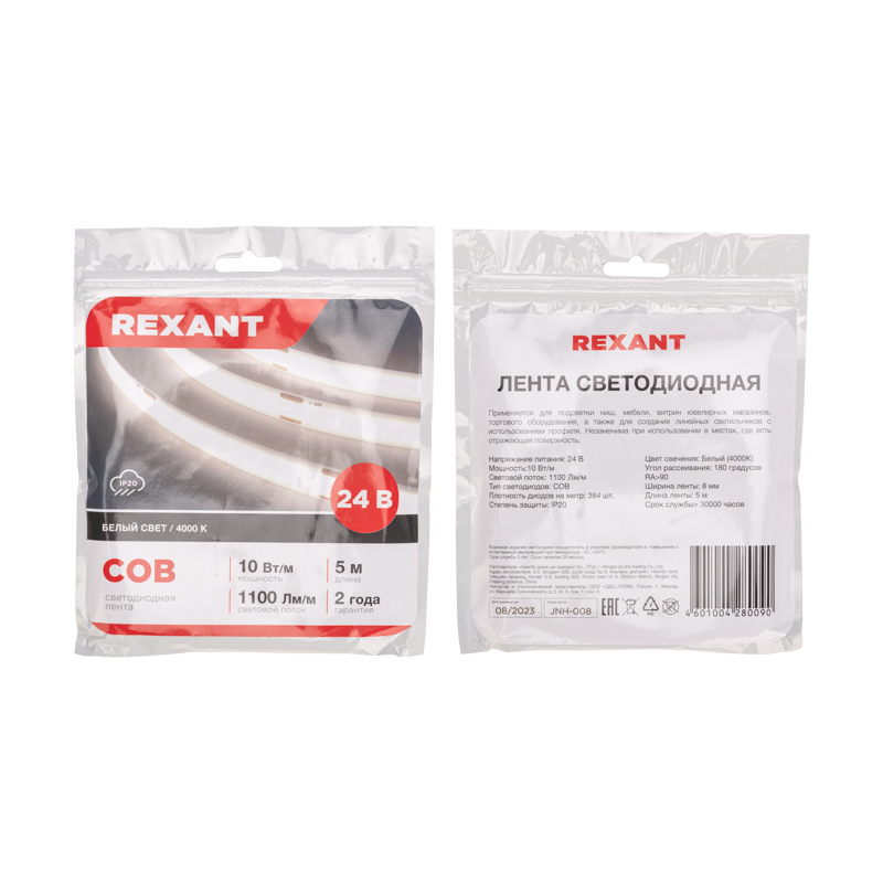 Лента светодиодная 24В, COB 10Вт/м, 384 LED/м, 4000K, 8мм, 5м, IP20 REXANT — фото