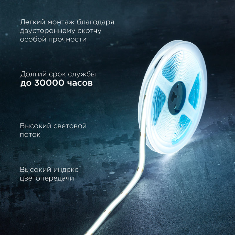 Лента светодиодная 24В, COB 10Вт/м, 384 LED/м, 6500K, 8мм, 5м, IP20 REXANT — фото