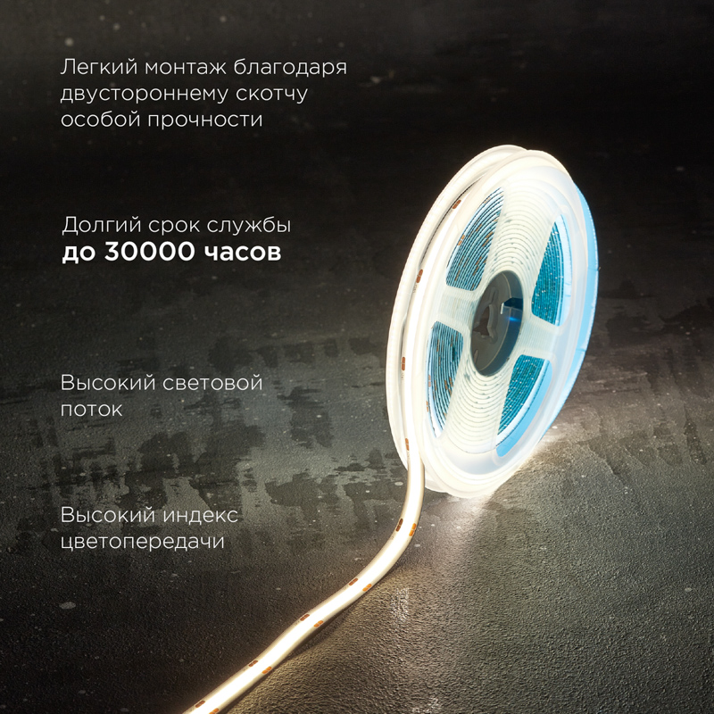 Лента светодиодная 24В, COB 14Вт/м, 512 LED/м, 4000К, 8мм, 5м, IP20 REXANT — фото