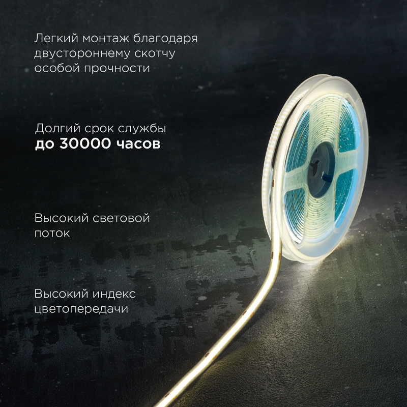 Лента светодиодная 24В, COB 8Вт/м, 320 LED/м, 4000K, 8мм, 5м, IP20 REXANT — фото