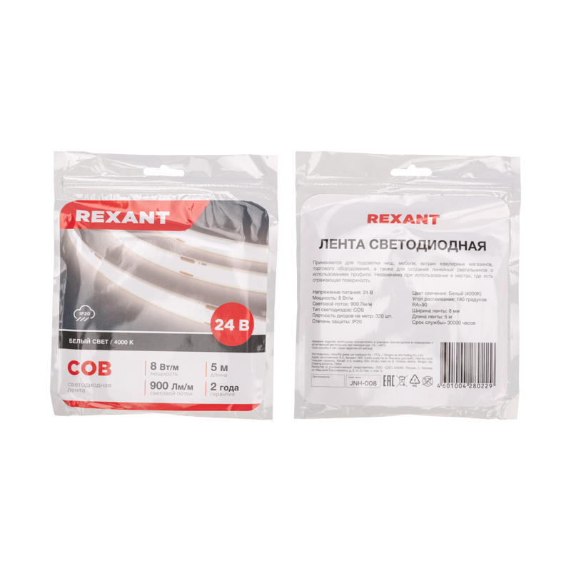 Лента светодиодная 24В, COB 8Вт/м, 320 LED/м, 4000K, 8мм, 5м, IP20 REXANT — фото