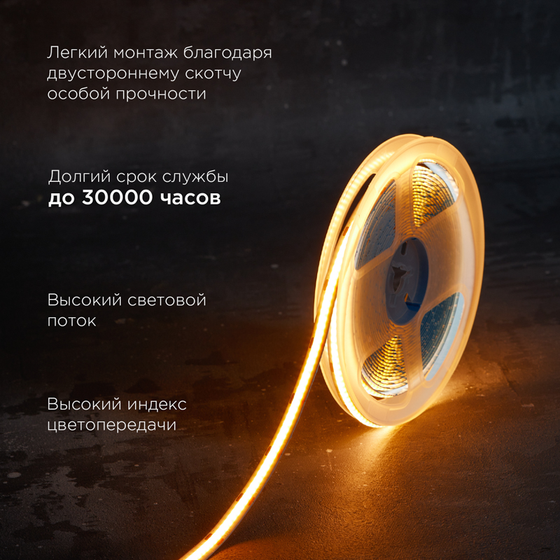 Лента светодиодная 12В, COB 8Вт/м, 320 LED/м, оранжевый, 8мм, 5м, IP20 REXANT — фото