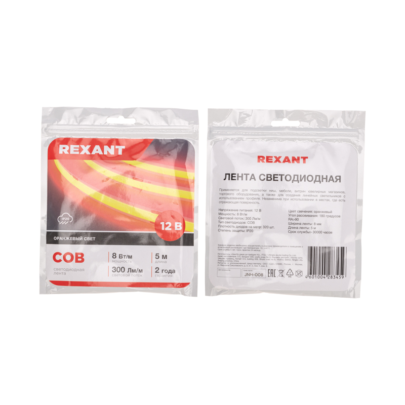 Лента светодиодная 12В, COB 8Вт/м, 320 LED/м, оранжевый, 8мм, 5м, IP20 REXANT — фото