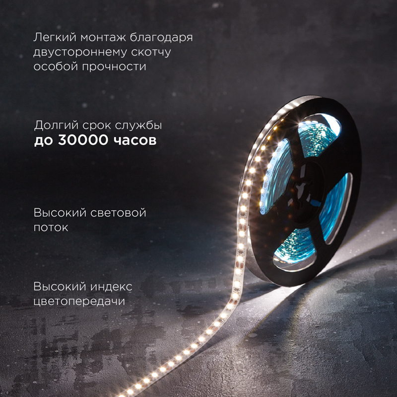 Лента светодиодная 12В, SMD2835, 14,4Вт/м, 120 LED/м, 4000K, 8мм, 5м, IP20 REXANT — фото