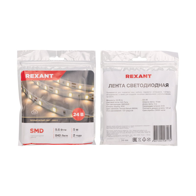 Лента светодиодная 24В, SMD2835, 9,6Вт/м, 120 LED/м, 3000K, 10мм, 5м,IP20 REXANT — фото