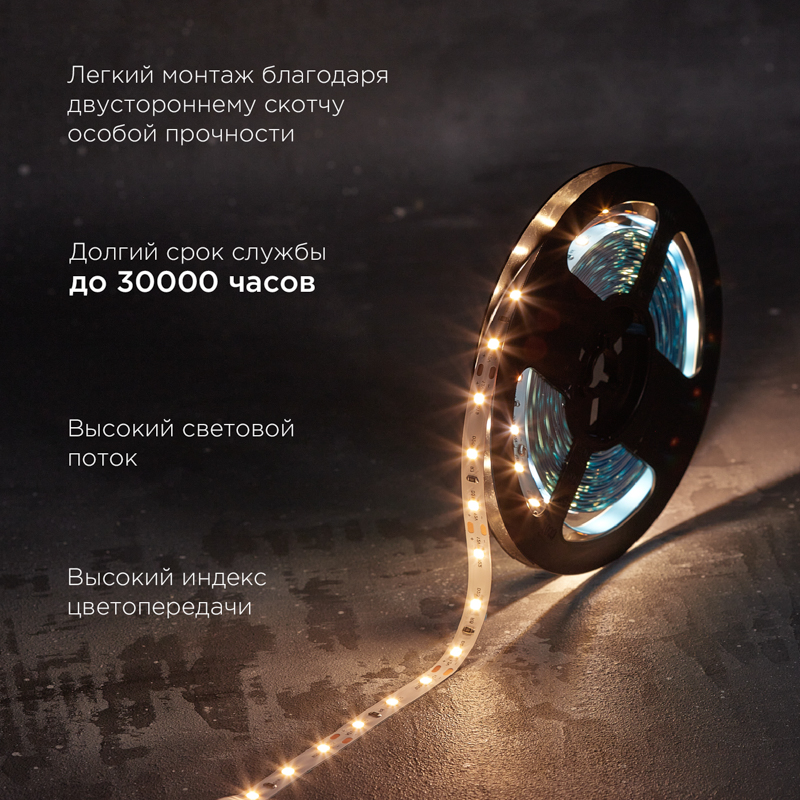 Лента светодиодная 12В, SMD2835, 9,6Вт/м, 60 LED/м, 3000K, 8мм, 5м, IP20 REXANT — фото