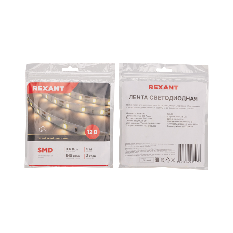 Лента светодиодная 12В, SMD2835, 9,6Вт/м, 60 LED/м, 3000K, 8мм, 5м, IP20 REXANT — фото