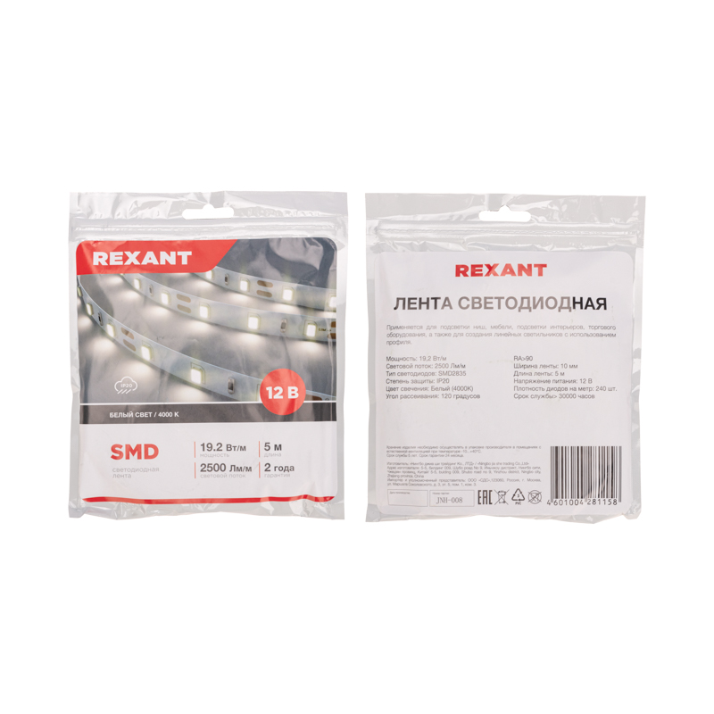 Лента светодиодная 12В, SMD2835, 19,2Вт/м, 240 LED/м, 4000K, 10мм, 5м,IP20 REXANT — фото
