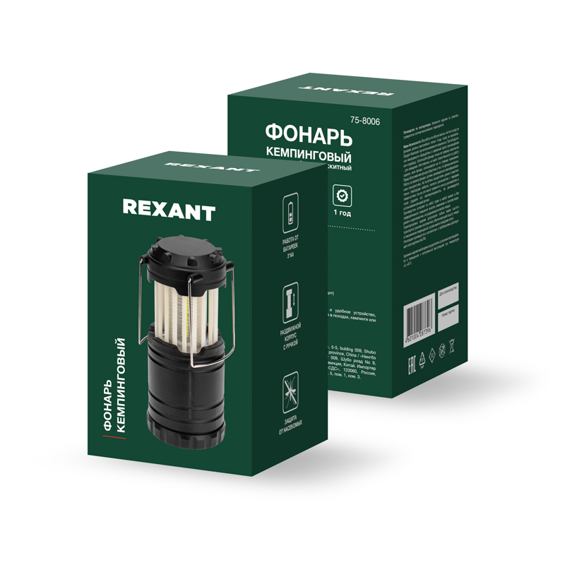 Фонарь кемпинговый раздвижной антимоскитный на подвесе REXANT — фото