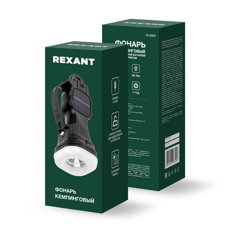 Фонарь кемпинговый с солнечной батареей и крюком REXANT — фото