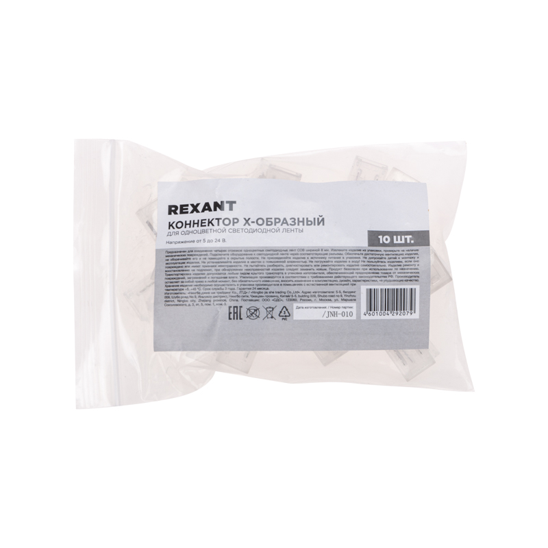 Коннектор Х-образный для одноцветной светодиодной ленты СОВ 8мм REXANT — фото