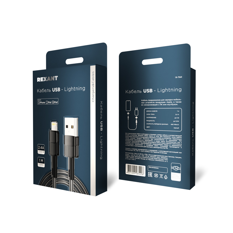 Кабель USB-A – Lightning, 2,4А, 1м, в черной нейлоновой оплетке REXANT — фото