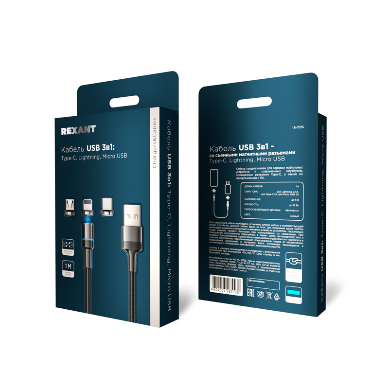 Кабель USB 3в1 со съемными магнитными портами, Type-С (2A), Lightning (2,4A), Micro USB (2A), 1,2м, в черной оплетке, с LED подсветкой REXANT — фото