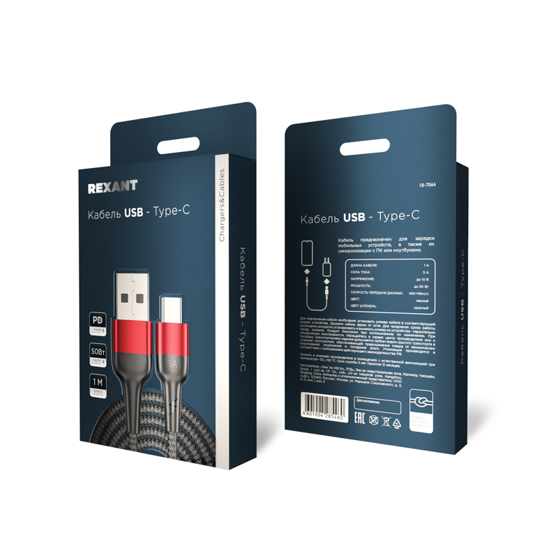 Кабель USB-A – Type-C, 5А, 50Вт, 1м, в черной нейлоновой оплетке REXANT — фото