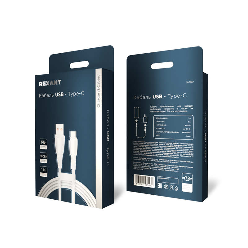 Кабель USB-A – Type-C, 5А, 100Вт, 1м, в белой нейлоновой оплетке REXANT — фото