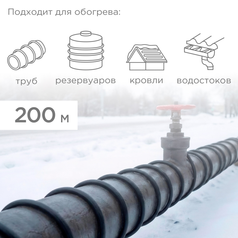 Кабель греющий (нагревательный) саморегулирующийся SRL30-2CR, экранированный, 30Вт/м, 0,9мм2/55м, бухта 200м REXANT — фото