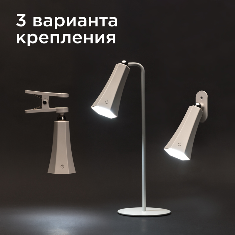 Светильник магнитный переносной с 3 креплениями, колокольчик, белый REXANT — фото