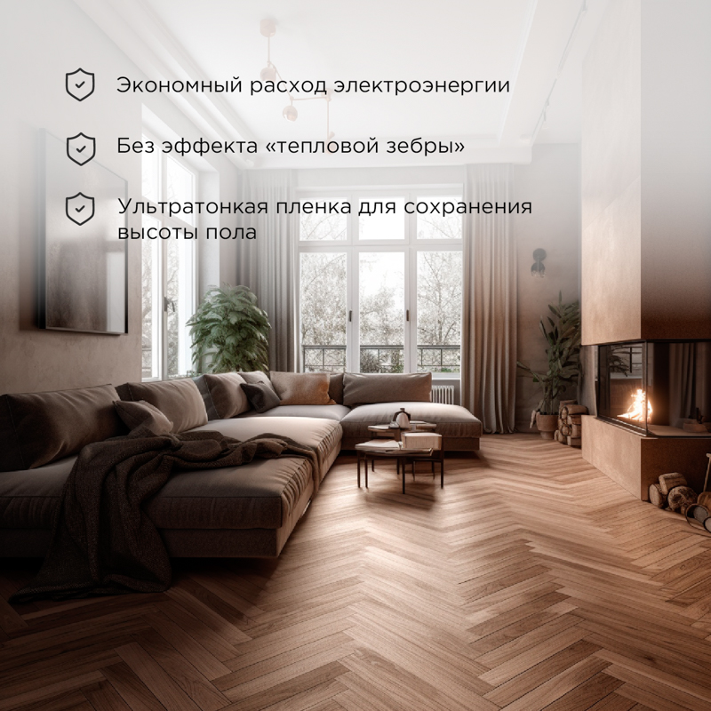 Саморегулирующийся пленочный теплый пол Extrema 220 5м², 0,5х10м, 1100Вт REXANT — фото