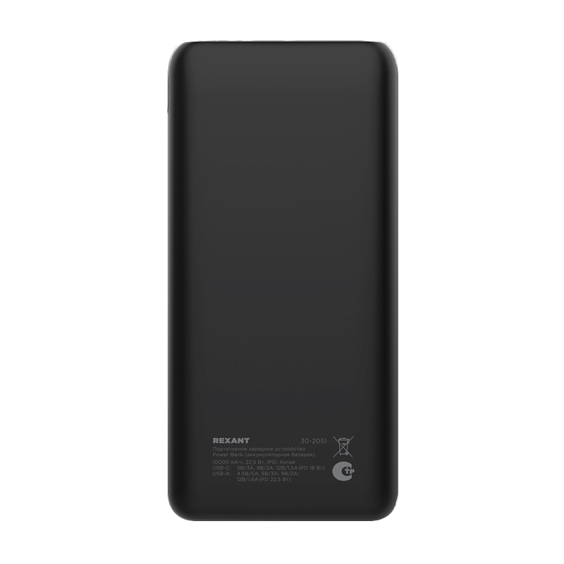 Портативное зарядное устройство Power Bank (аккумуляторная батарея) 10000мАч с Quick Charge и Power Delivery, черное REXANT — фото