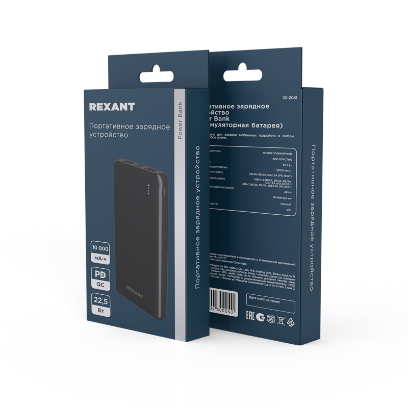 Портативное зарядное устройство Power Bank (аккумуляторная батарея) 10000мАч с Quick Charge и Power Delivery, черное REXANT — фото
