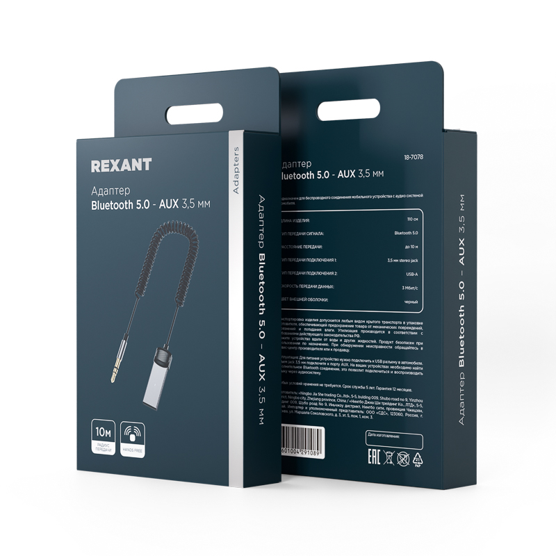 Адаптер Bluetooth 5.0 – AUX 3.5 мм REXANT — фото