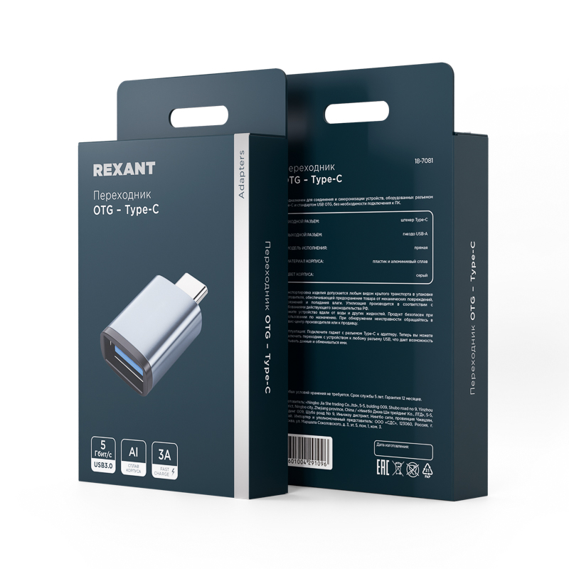 Переходник USB универсальный OTG – Type-C REXANT — фото