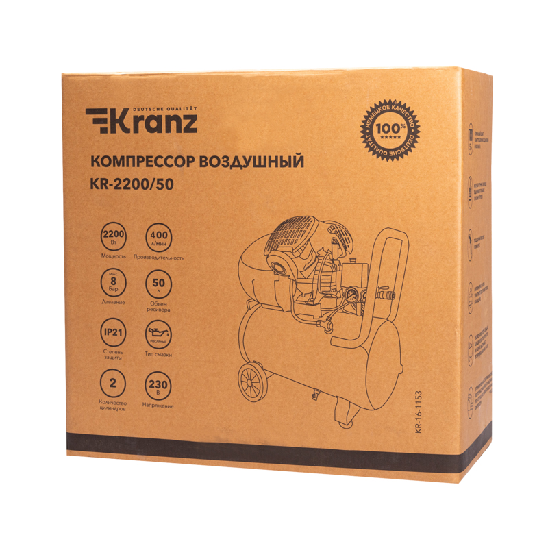 Компрессор воздушный KR-2200/50, 2200Вт, 400 л/мин, 50л KRANZ — фото