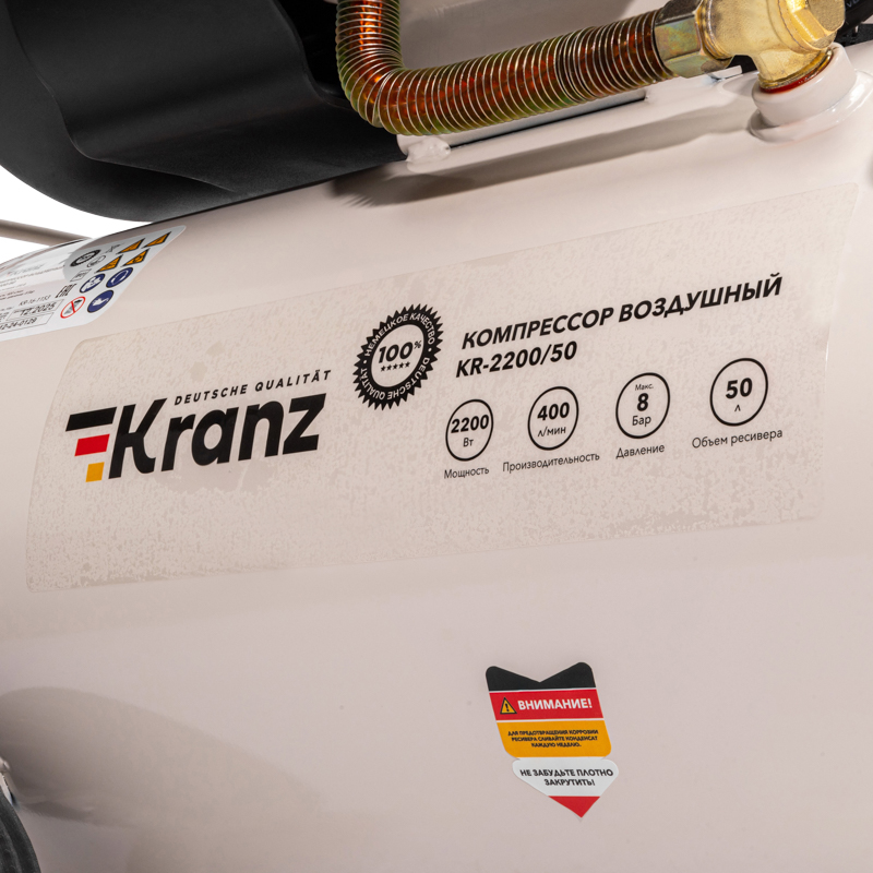 Компрессор воздушный KR-2200/50, 2200Вт, 400 л/мин, 50л KRANZ — фото