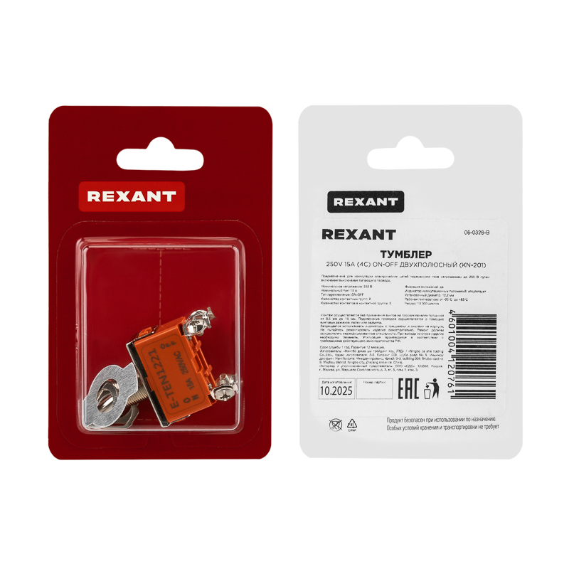 Тумблер 250В 15А (4c) вкл-выкл двухполюсный (KN-201) REXANT (в упак. 1шт.) — фото