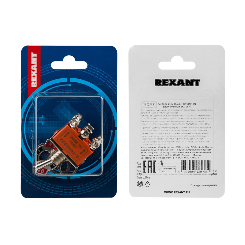 Тумблер 250В 15А (6c) вкл-выкл-вкл двухполюсный (KN-203) REXANT (в упак. 1шт.) — фото