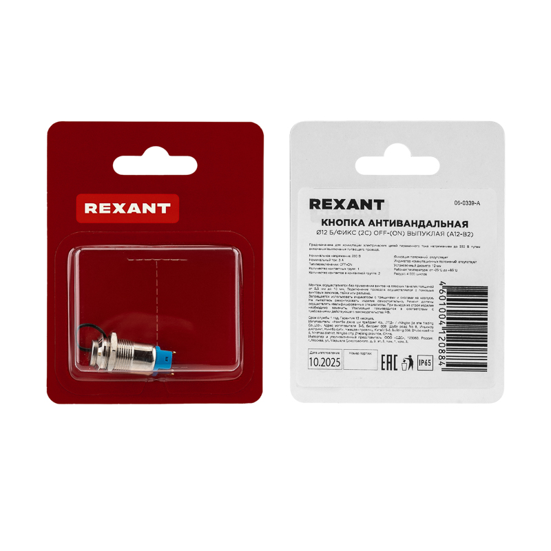 Кнопка антивандальная ø12 без фиксации (2с) выкл-(вкл) выпуклая (A12-B2) REXANT (в упак. 1шт.) — фото