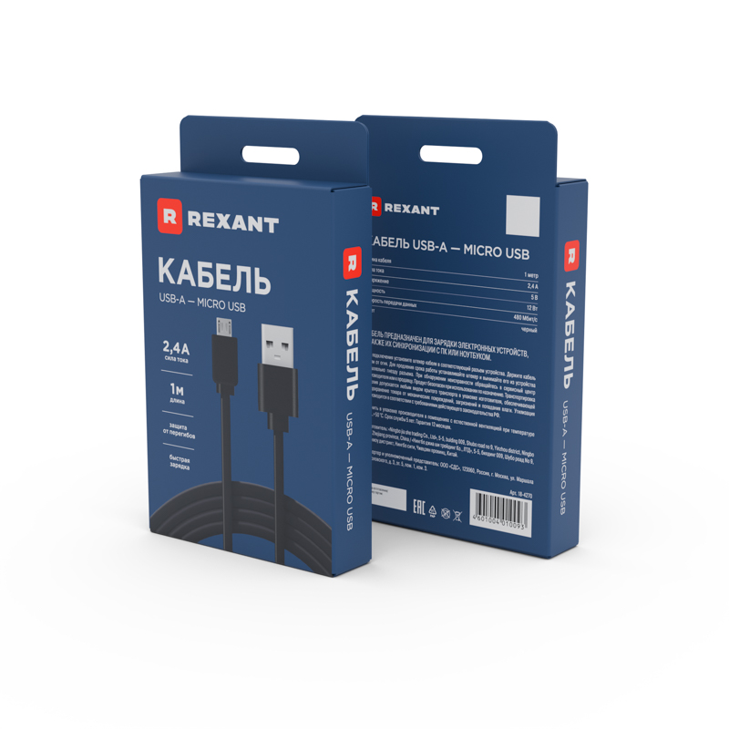 Кабель USB-A – micro USB, 2,4А, 1м, ПВХ, черный REXANT — фото