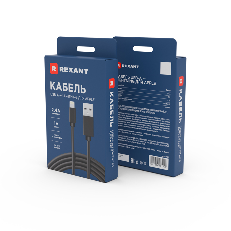 Кабель USB-A – Lightning, 2,4А, 1м, ПВХ, черный REXANT — фото