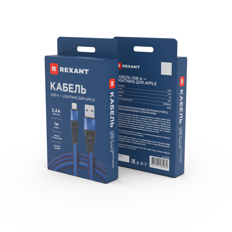Кабель USB-A – Lightning, 2,4A, 1м, в синей нейлоновой оплетке, плоский REXANT — фото