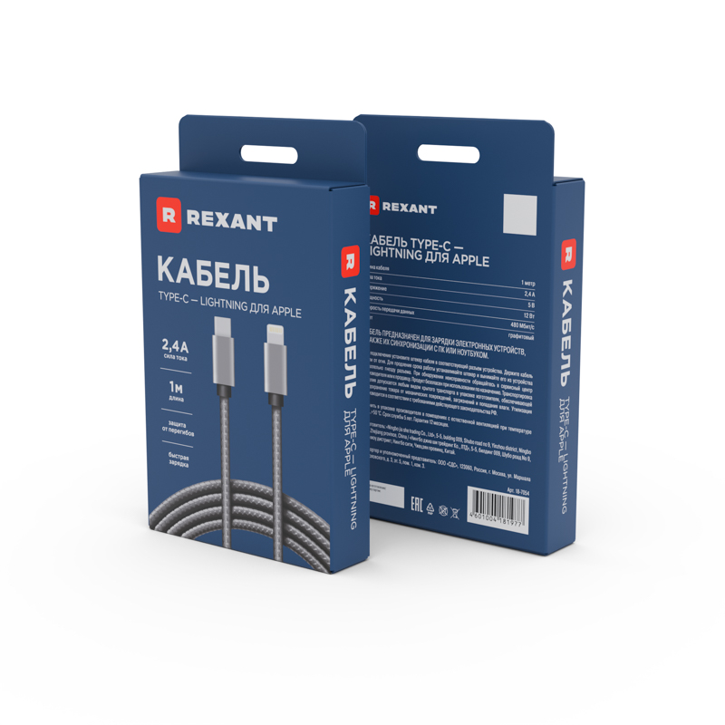 Кабель Type-C – Lightning, 2,4A 1м, в нейлоновой графитовой оплетке, Power Delivery REXANT — фото