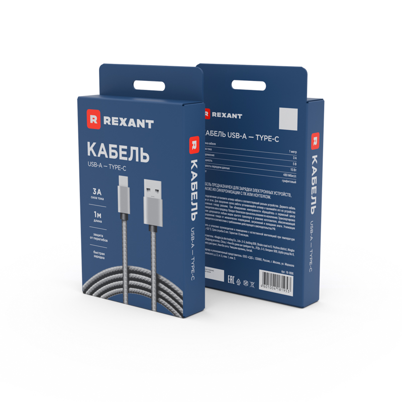 Кабель USB-A – Type-C, 3A, 1м, в темно-серой нейлоновой оплетке REXANT — фото