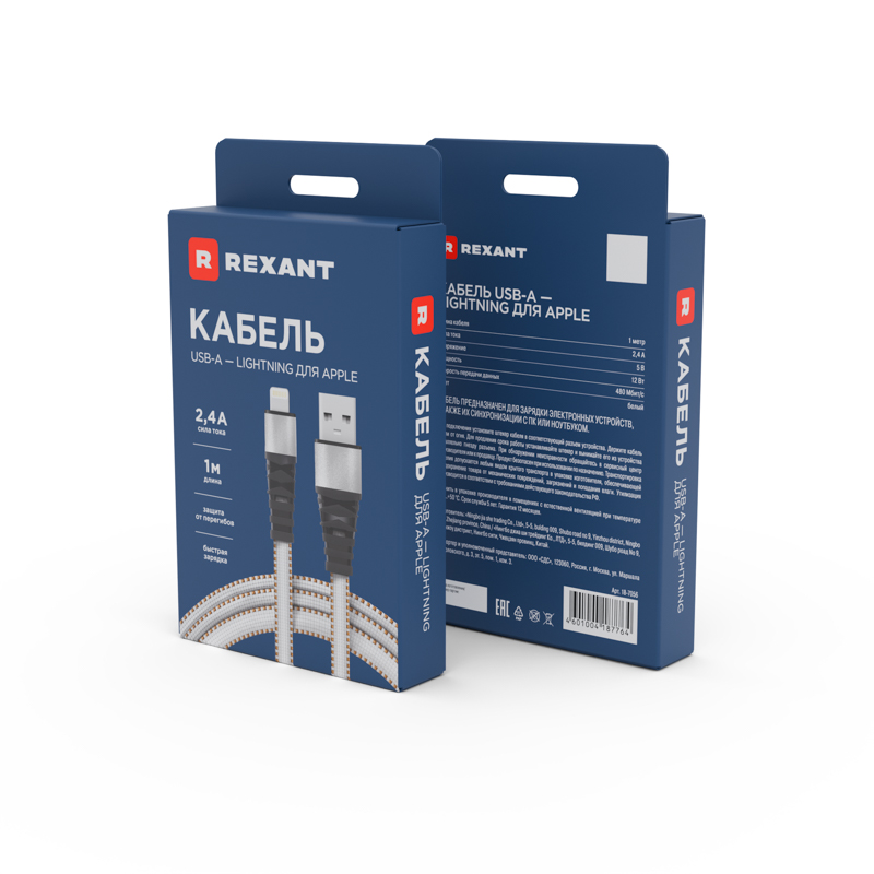 Кабель USB-A – Lightning, 2,4A, 1м, в белой нейлоновой оплетке, плоский REXANT — фото