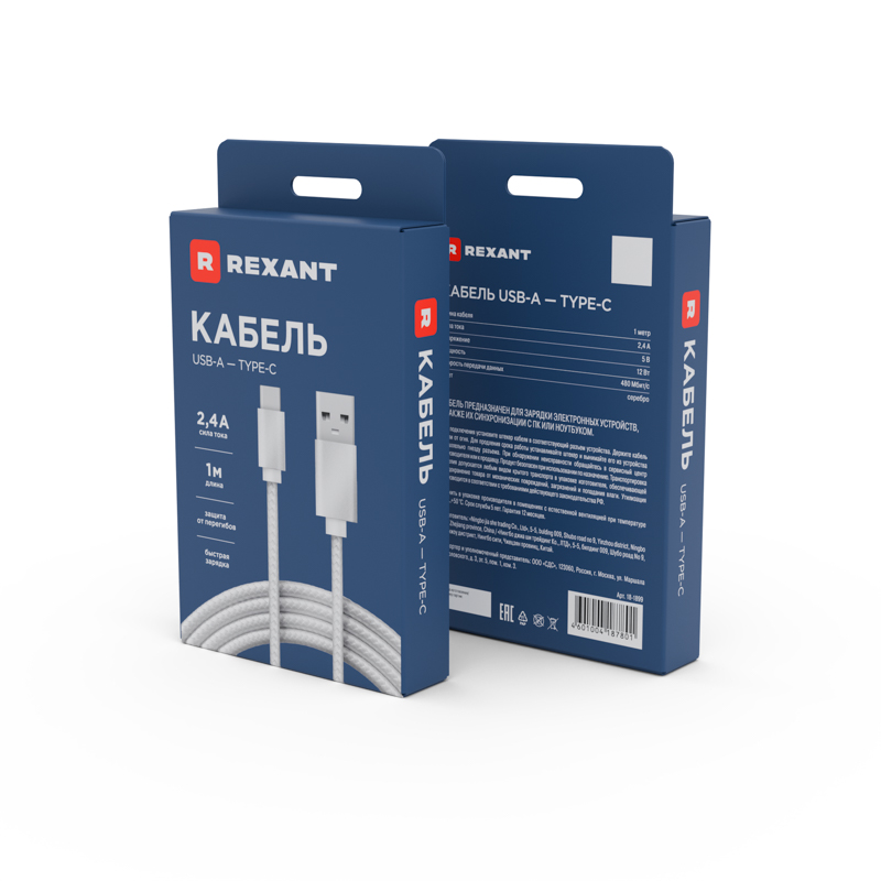 Кабель USB-A – Type-C, 2,4A, 1м, в серебрянной нейлоновой оплетке REXANT — фото
