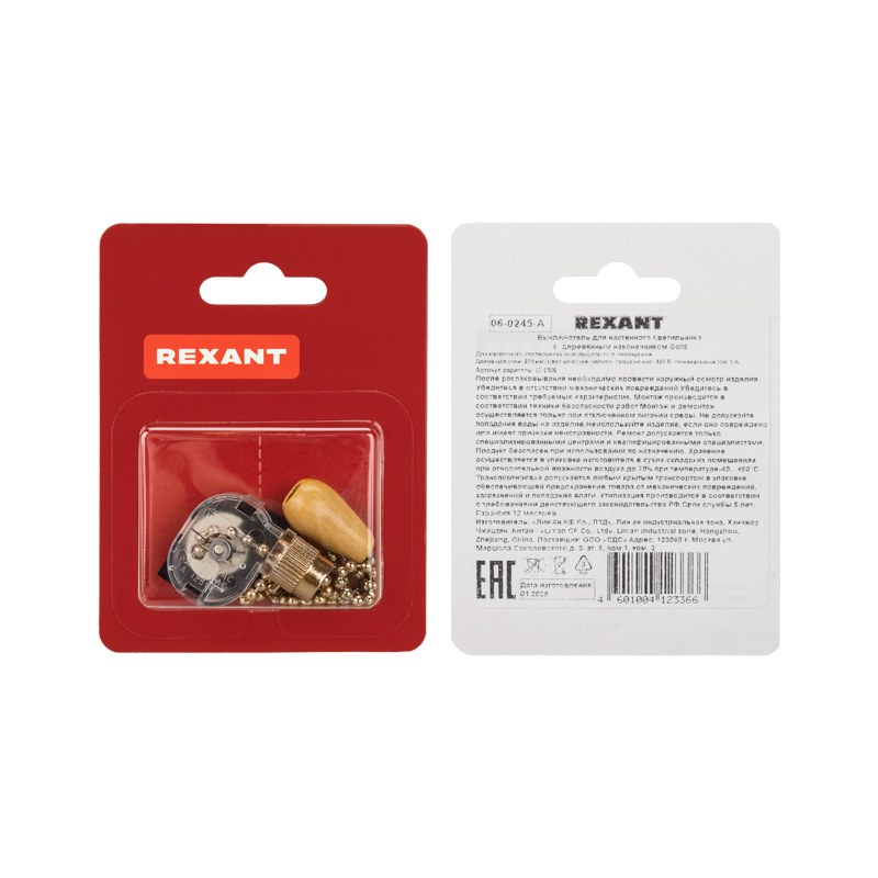 Выключатель для настенного светильника c деревянным наконечником, золотой, 1 шт. REXANT — фото