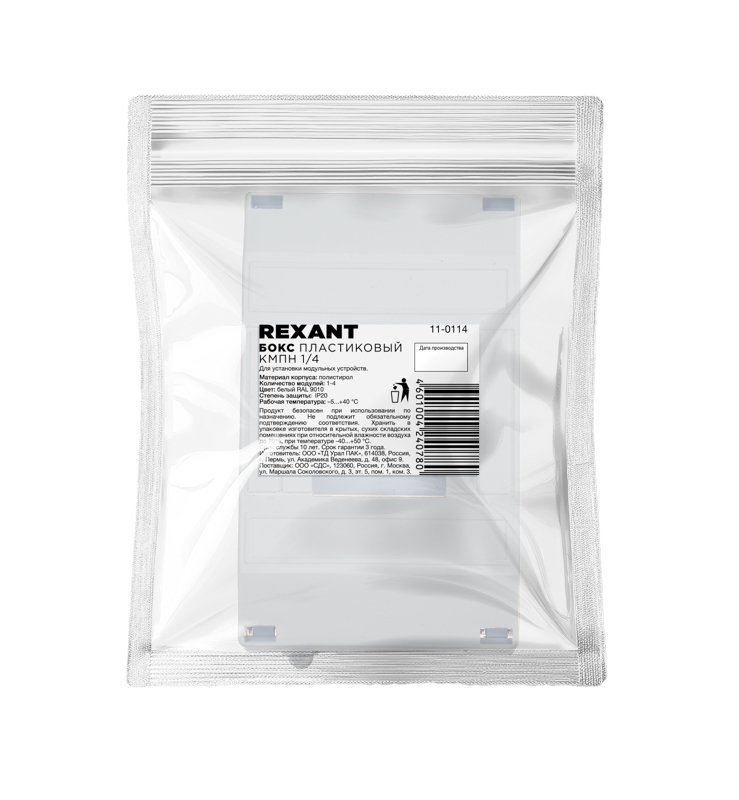 Бокс пластиковый КМПн 1/4 IP20 белый с инд. упак. REXANT — фото