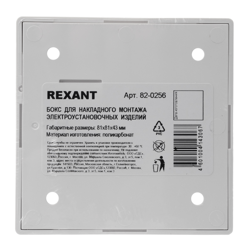 Бокс для накладного монтажа электроустановочных изделий BN-01 белый REXANT — фото