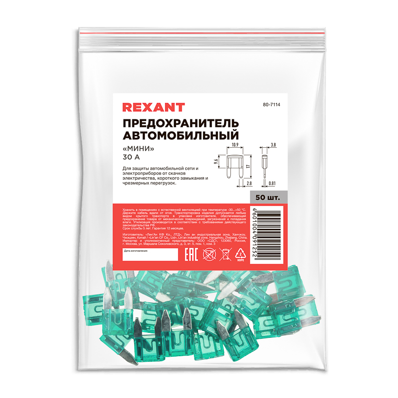 Предохранитель автомобильный Мини, 30А REXANT — фото