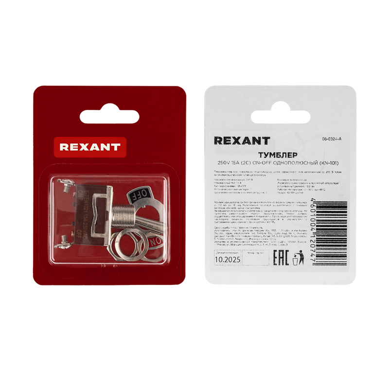 Тумблер 250В 15А (2c) вкл-выкл однополюсный (KN-101) REXANT (в упак. 1шт.) — фото