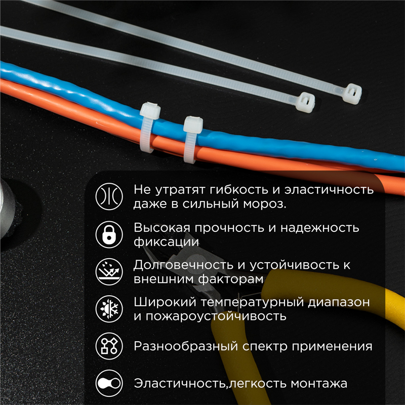 Стяжка нейлоновая морозостойкая 200x3,6мм, белая (100 шт/уп) REXANT — фото